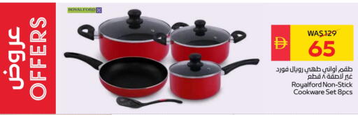 available at سبار هايبرماركت in الإمارات العربية المتحدة , الامارات - دبي