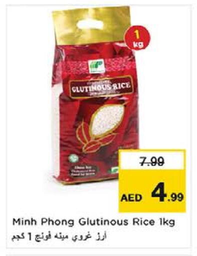 available at نستو هايبرماركت in الإمارات العربية المتحدة , الامارات - الشارقة / عجمان