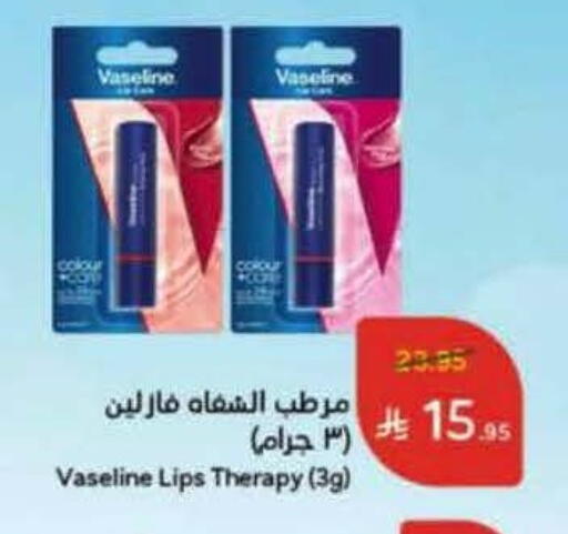 VASELINE Petroleum Jelly available at Hyper Panda in KSA, Saudi Arabia, Saudi - Al-Kharj