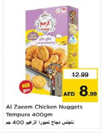 available at نستو هايبرماركت in الإمارات العربية المتحدة , الامارات - الشارقة / عجمان