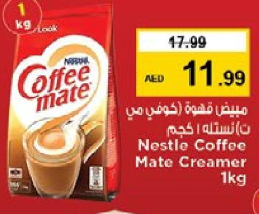 كوفي ميت مبيض القهوة available at نستو هايبرماركت in الإمارات العربية المتحدة , الامارات - دبي