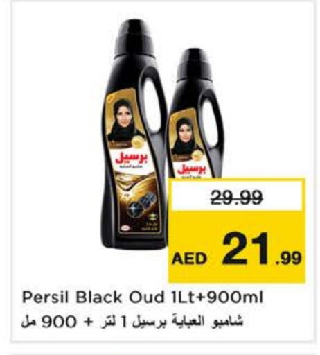 PERSIL Abaya Shampoo available at Nesto Hypermarket in UAE - Dubai