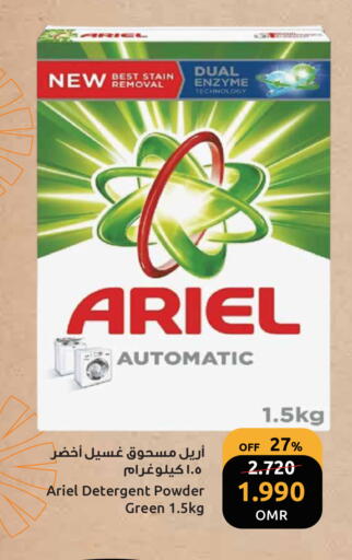 أريال منظف available at مركز سلطان in عُمان - مسقط‎