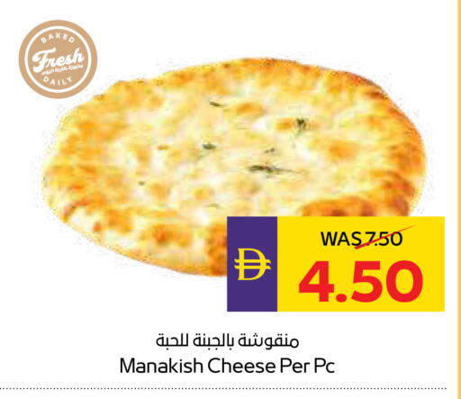 available at ADCOOP in UAE - Ras al Khaimah