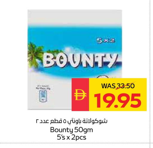 available at SPAR Hyper Market  in UAE - Sharjah / Ajman