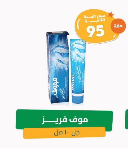 available at صيدلية المتحدة in مملكة العربية السعودية, السعودية, سعودية - الخبر‎