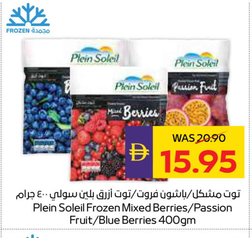 فواكه وخضار مجمدة in أدكووب, UAE Offers - الإمارات العربية المتحدة Passion Fruit available at أدكووب in الإمارات العربية المتحدة , الامارات - رَأْس ٱلْخَيْمَة