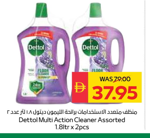 DETTOL General Cleaner available at SPAR Hyper Market  in UAE - Sharjah / Ajman