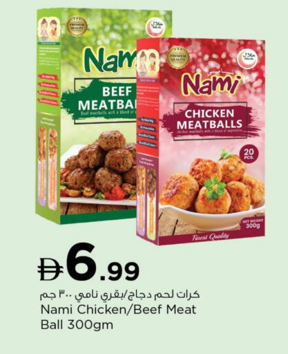 available at نستو هايبرماركت in الإمارات العربية المتحدة , الامارات - رَأْس ٱلْخَيْمَة