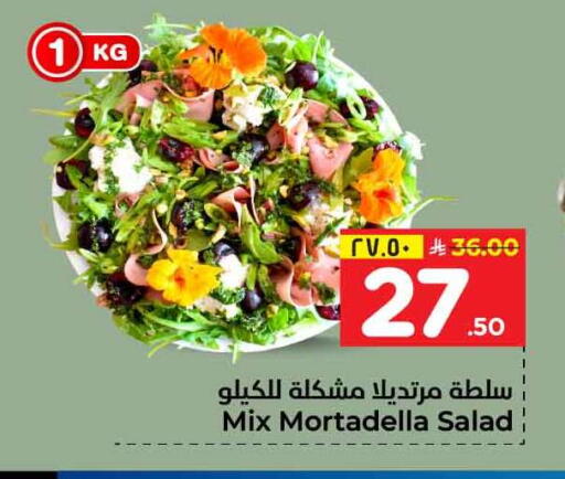 available at Hyper Al Wafa in KSA, Saudi Arabia, Saudi - Al-Kharj