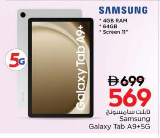 SAMSUNG available at Nesto Hypermarket in UAE - Dubai