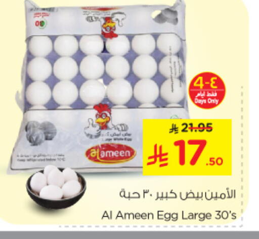 available at Nesto in KSA, Saudi Arabia, Saudi - Al Khobar