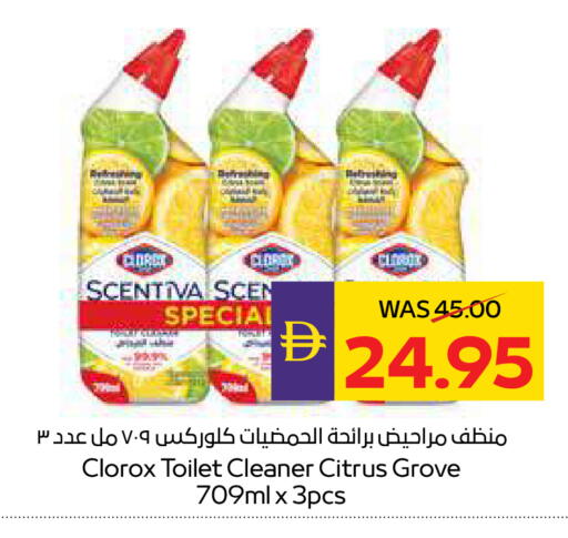 CLOROX Toilet / Drain Cleaner available at ADCOOP in UAE - Ras al Khaimah