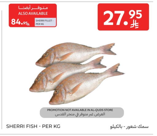 available at كارفور in مملكة العربية السعودية, السعودية, سعودية - الخبر‎