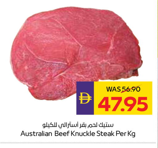حم بقرى available at أدكووب in الإمارات العربية المتحدة , الامارات - رَأْس ٱلْخَيْمَة