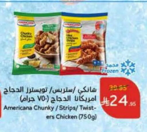 أمريكانا شرائح الدجاج available at هايبر بنده in مملكة العربية السعودية, السعودية, سعودية - تبوك