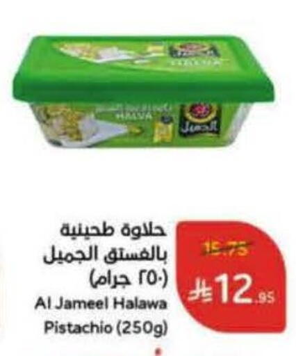 طحينة & حلاوة available at هايبر بنده in مملكة العربية السعودية, السعودية, سعودية - تبوك