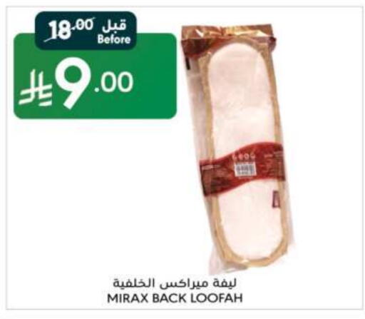 available at مانويل ماركت in مملكة العربية السعودية, السعودية, سعودية - جدة
