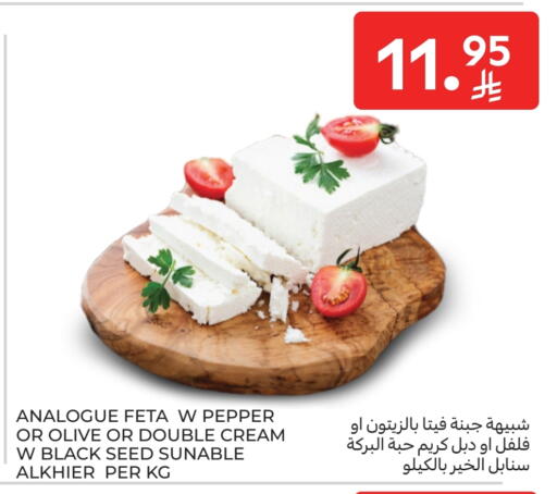 Feta available at Carrefour in KSA, Saudi Arabia, Saudi - Jeddah