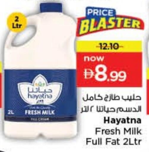 حليب طازج available at نستو هايبرماركت in الإمارات العربية المتحدة , الامارات - الشارقة / عجمان