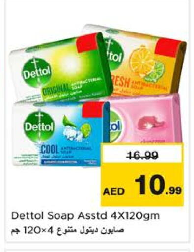 available at Nesto Hypermarket in UAE - Sharjah / Ajman