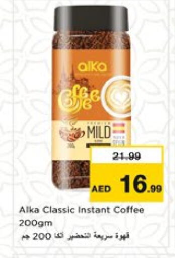 قهوة available at نستو هايبرماركت in الإمارات العربية المتحدة , الامارات - دبي