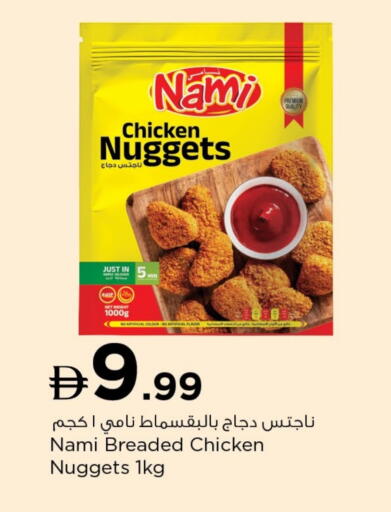 available at Nesto Hypermarket in UAE - Ras al Khaimah