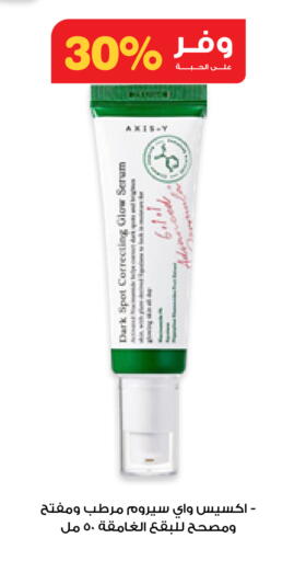 available at Innova Health Care in KSA, Saudi Arabia, Saudi - Buraidah