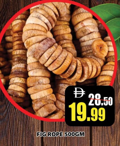 Fig available at ليبتس هايبرماركت in الإمارات العربية المتحدة , الامارات - رَأْس ٱلْخَيْمَة