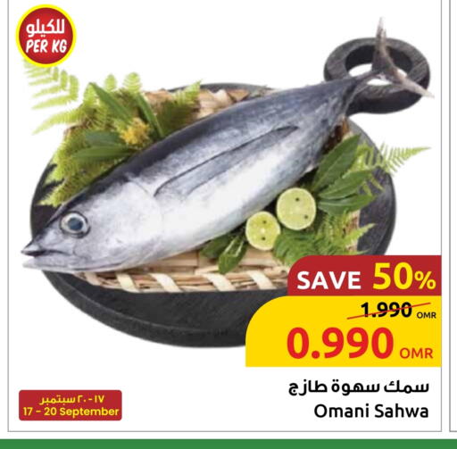 available at مركز سلطان in عُمان - مسقط‎