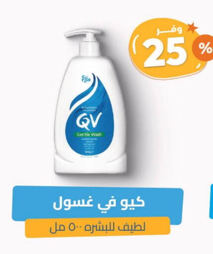 كيو في available at صيدلية المتحدة in مملكة العربية السعودية, السعودية, سعودية - الخبر‎