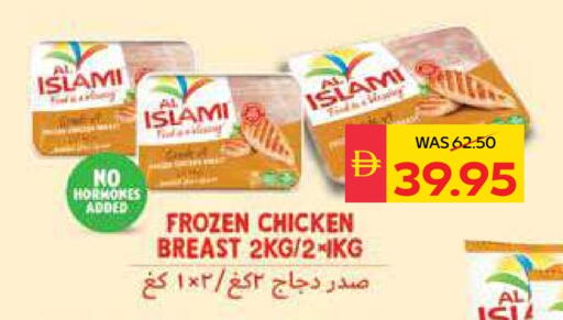 AL ISLAMI Chicken Breast available at SPAR Hyper Market  in UAE - Ras al Khaimah