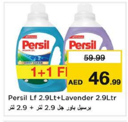 PERSIL Detergent available at Nesto Hypermarket in UAE - Dubai