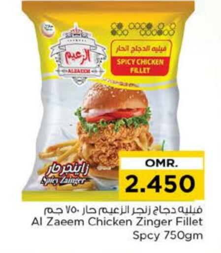 available at نستو هايبر ماركت in عُمان - مسقط‎
