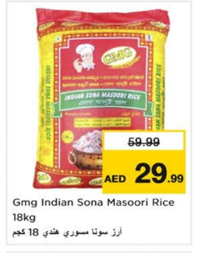 أرز ماسوري available at نستو هايبرماركت in الإمارات العربية المتحدة , الامارات - الشارقة / عجمان