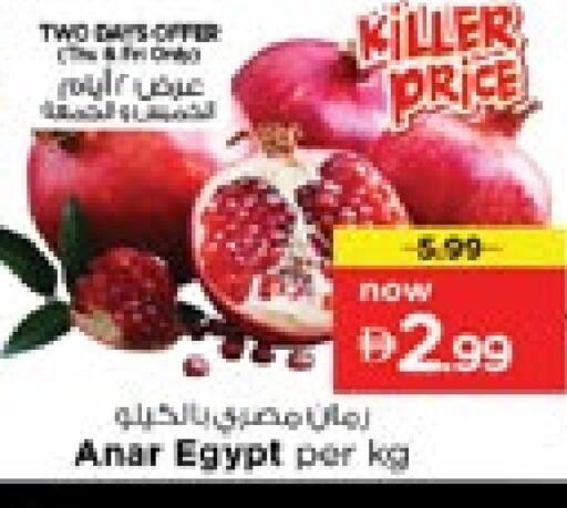 Pomegranate from Egypt available at Nesto Hypermarket in UAE - Dubai