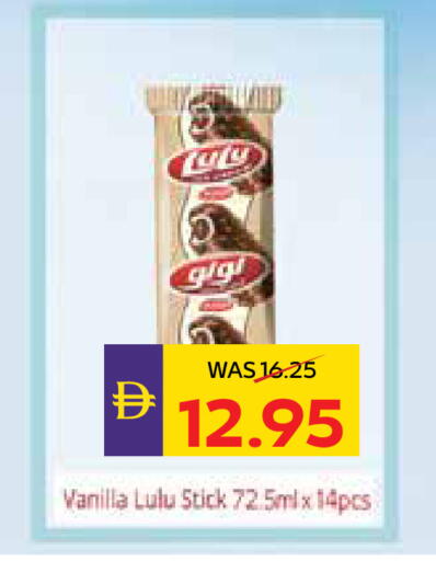Vanilla available at أدكووب in الإمارات العربية المتحدة , الامارات - رَأْس ٱلْخَيْمَة