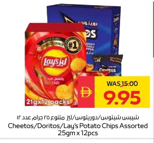 Potato available at SPAR Hyper Market  in UAE - Ras al Khaimah