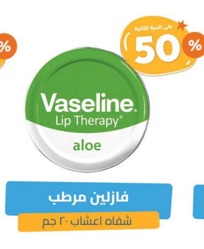 فازلين available at صيدلية المتحدة in مملكة العربية السعودية, السعودية, سعودية - الخبر‎