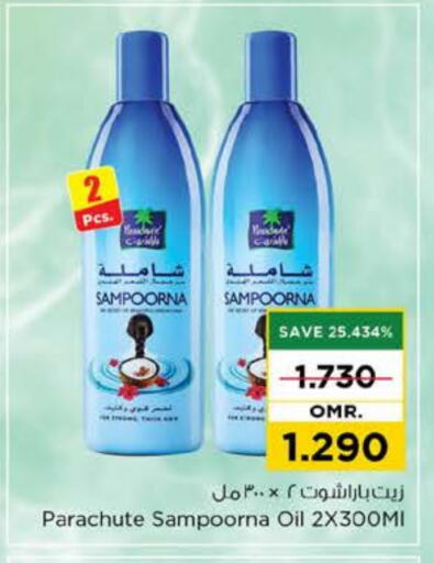 PARACHUTE Hair Oil available at Nesto Hyper Market   in Oman - Muscat