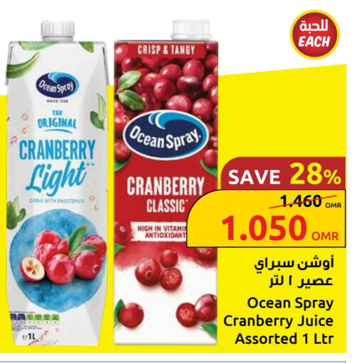 Cranberry available at مركز سلطان in عُمان - مسقط‎