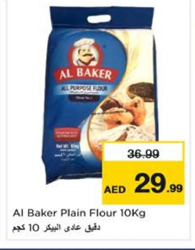 available at نستو هايبرماركت in الإمارات العربية المتحدة , الامارات - الشارقة / عجمان