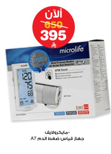 available at Innova Health Care in KSA, Saudi Arabia, Saudi - Al Khobar