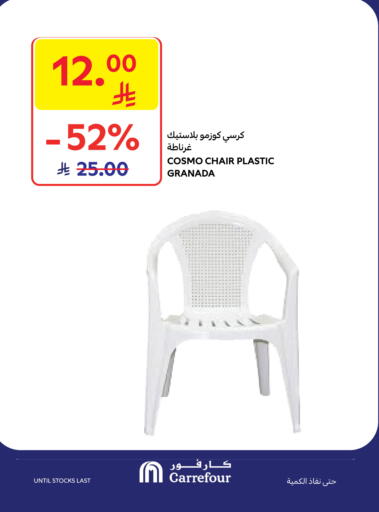 available at Carrefour in KSA, Saudi Arabia, Saudi - Al Khobar