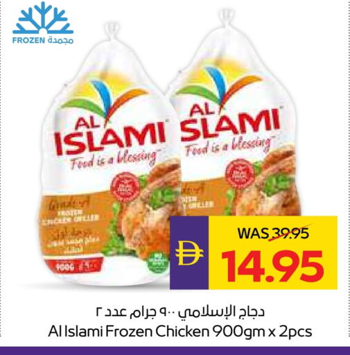 الإسلامي دجاج كامل مجمد available at ميغا مارت سوبر ماركت in الإمارات العربية المتحدة , الامارات - دبي