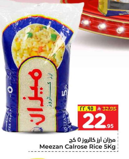 Calrose Rice available at Hyper Al Wafa in KSA, Saudi Arabia, Saudi - Al-Kharj