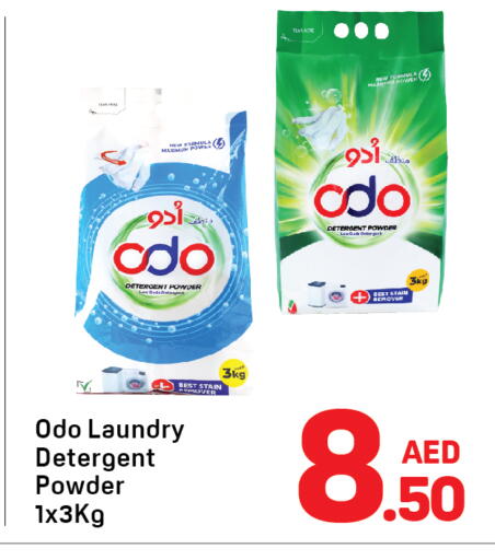 Detergent available at Day to Day Department Store in UAE - Dubai