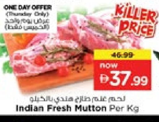 Mutton / Lamb available at نستو هايبرماركت in الإمارات العربية المتحدة , الامارات - دبي