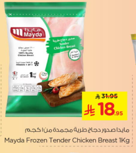 available at نستو in مملكة العربية السعودية, السعودية, سعودية - الخبر‎
