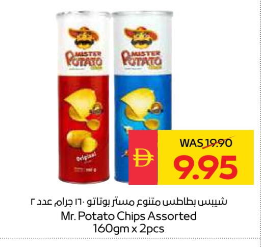 Potato available at SPAR Hyper Market  in UAE - Ras al Khaimah